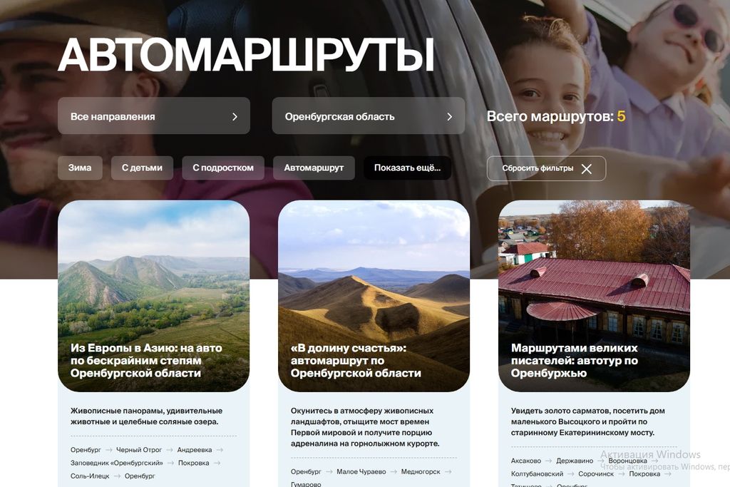 Скриншот со страницы каталога