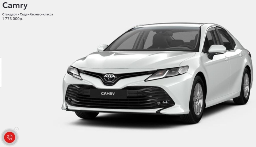 Скриншот страницы с сайта toyota.ru