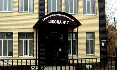Школа №17 в Оренбурге, фото: Интернет