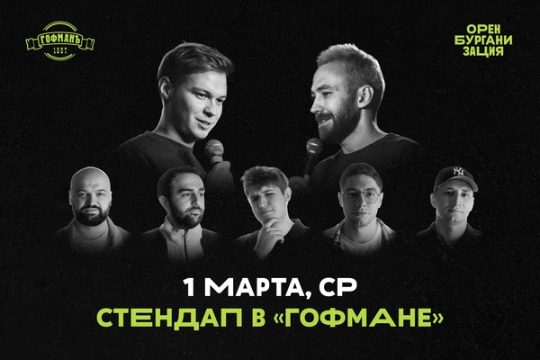 Афиша мероприятия