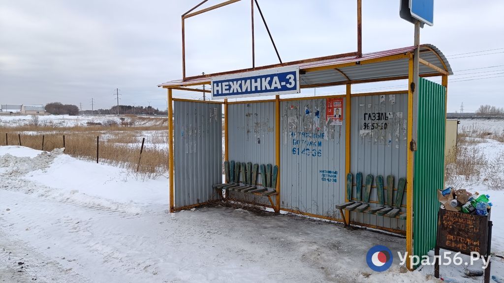 Остановка общественного транспорта в поселке Нежинка-3, село Нежинка, Оренбургский район