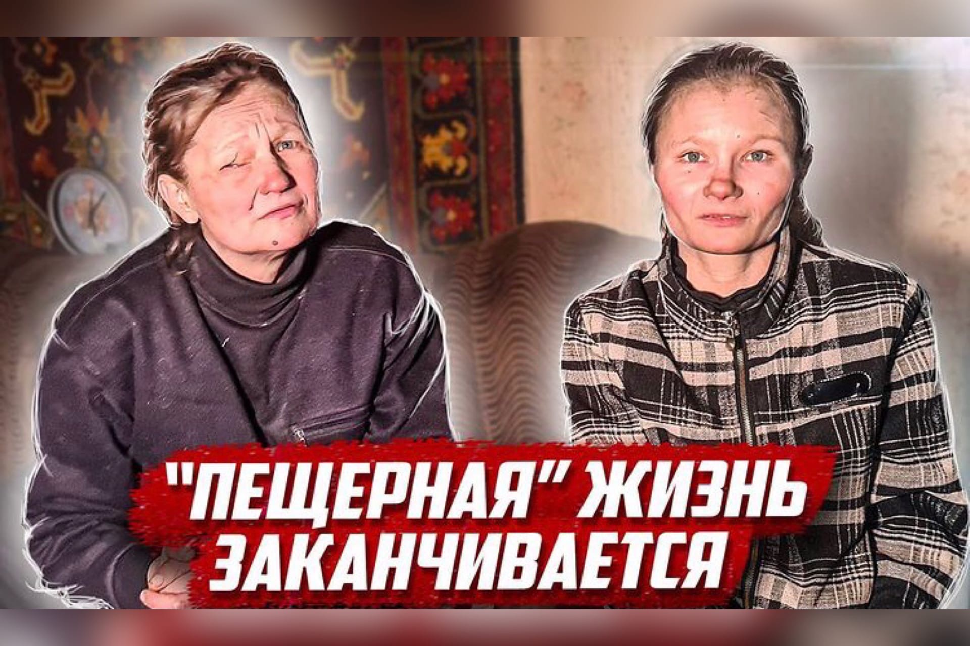 Светлана и Екатерина Кузнецовы