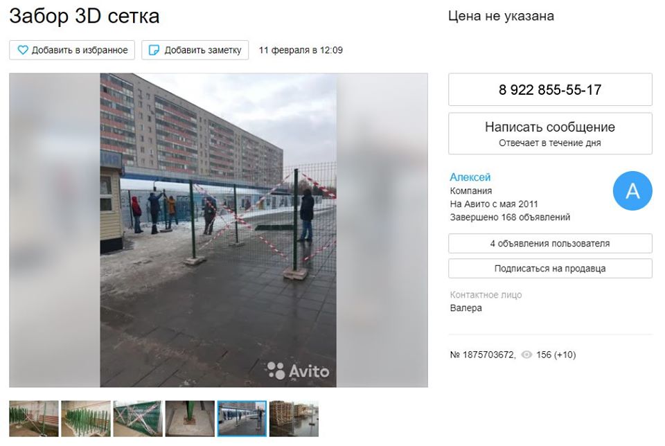 Илююстрация с сайта объявлений