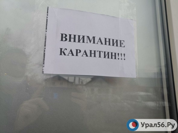 В Оренбурге на карантин закрыли дом на улице Томилинской