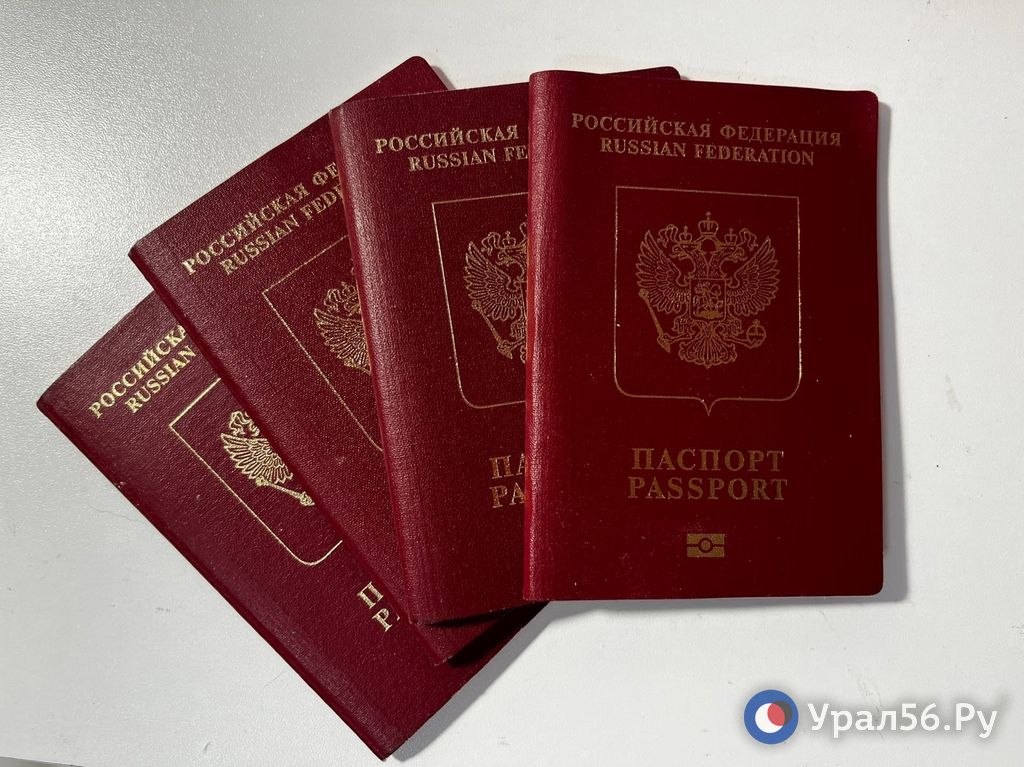 Загранпаспорта