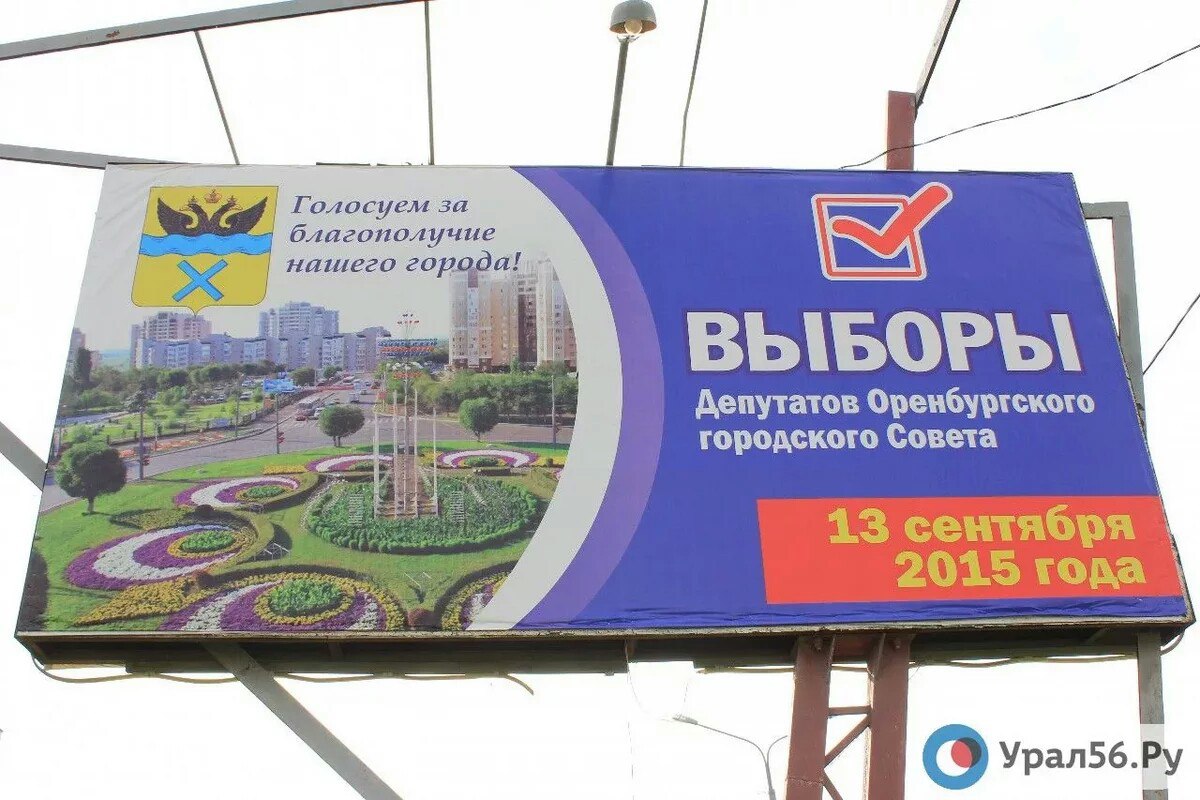 Депутаты Заксоба не стали запрещать директорам школ становиться председателями участковых избиркомов