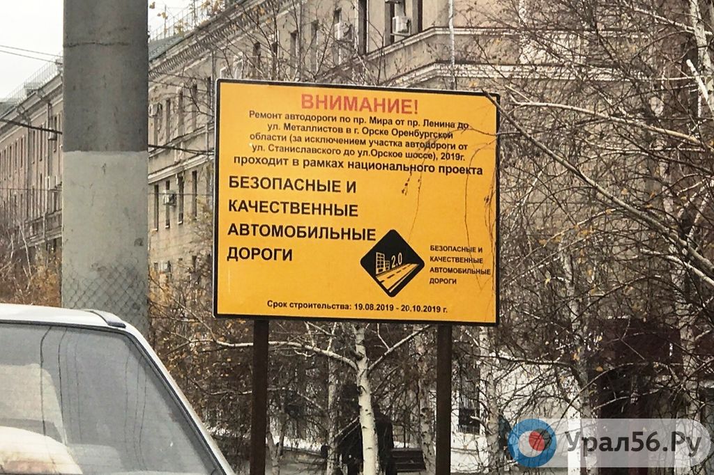 информационный стенд о ремонте по программе БКАД (фото из архива)