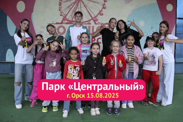 Фотоотчет «Минидиско 2.0» от 15 августа