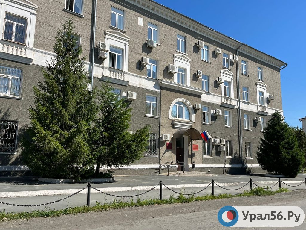 Октябрьский суд в Орске