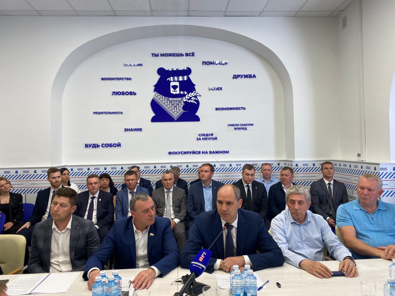 Президиум Регионального политического совета Оренбургского регионального отделения «Единой России»