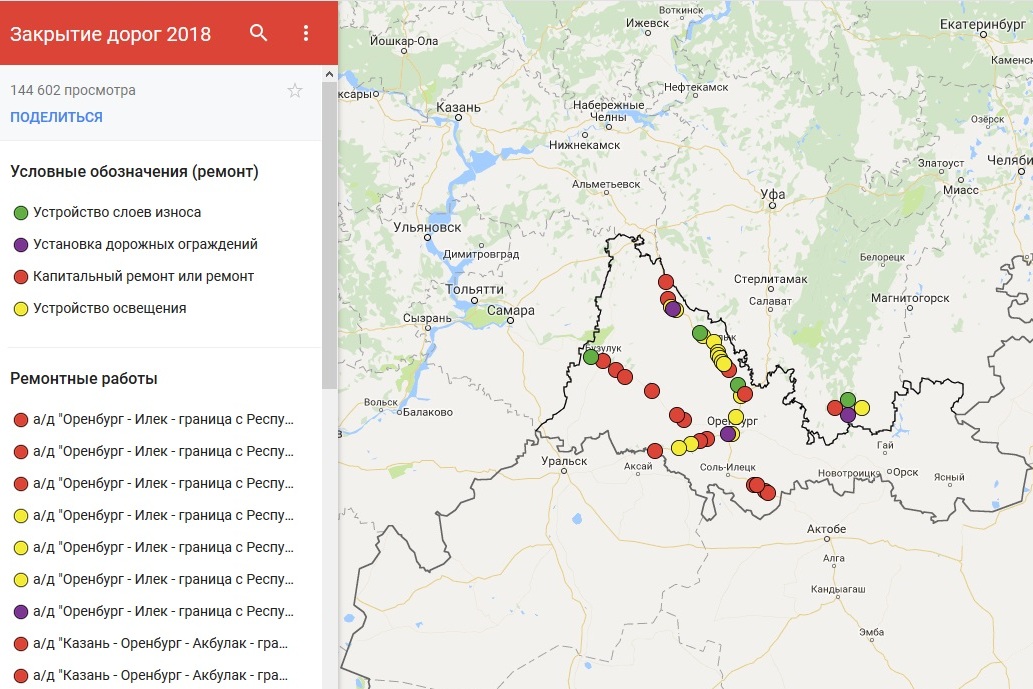 Интерактивная карта оренбургской. Карта ремонта дорог. Карта ремонта дорог в Оренбургской области. Карта объездных дорог Оренбурга. Ремонт дорог Оренбургская область.