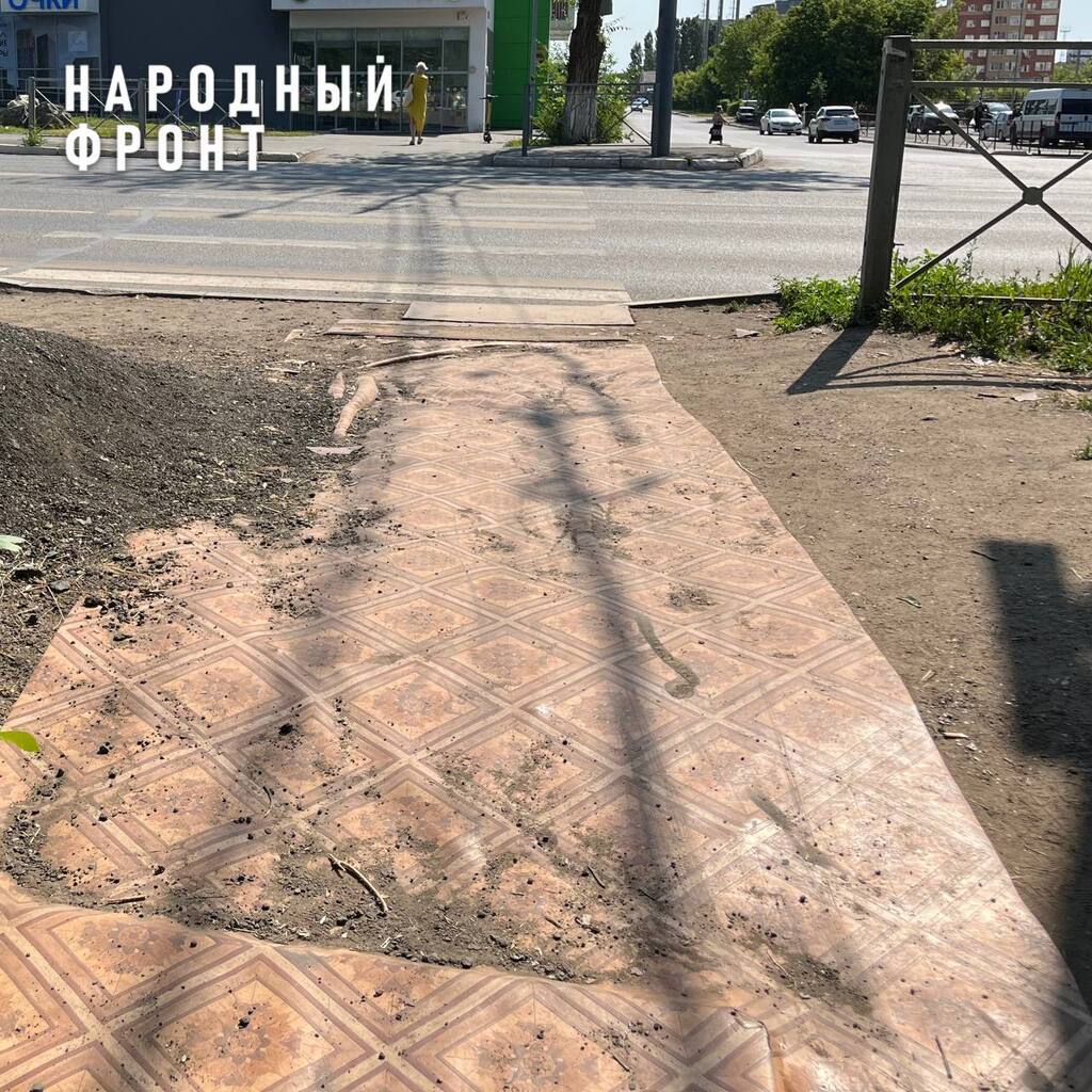 Линолеум вместо асфальта, фото: Народный фронт.