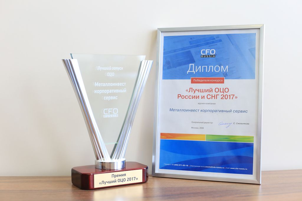 Многофункциональный центр Металлоинвеста признан «Лучшим запуском ОЦО» 2017 года