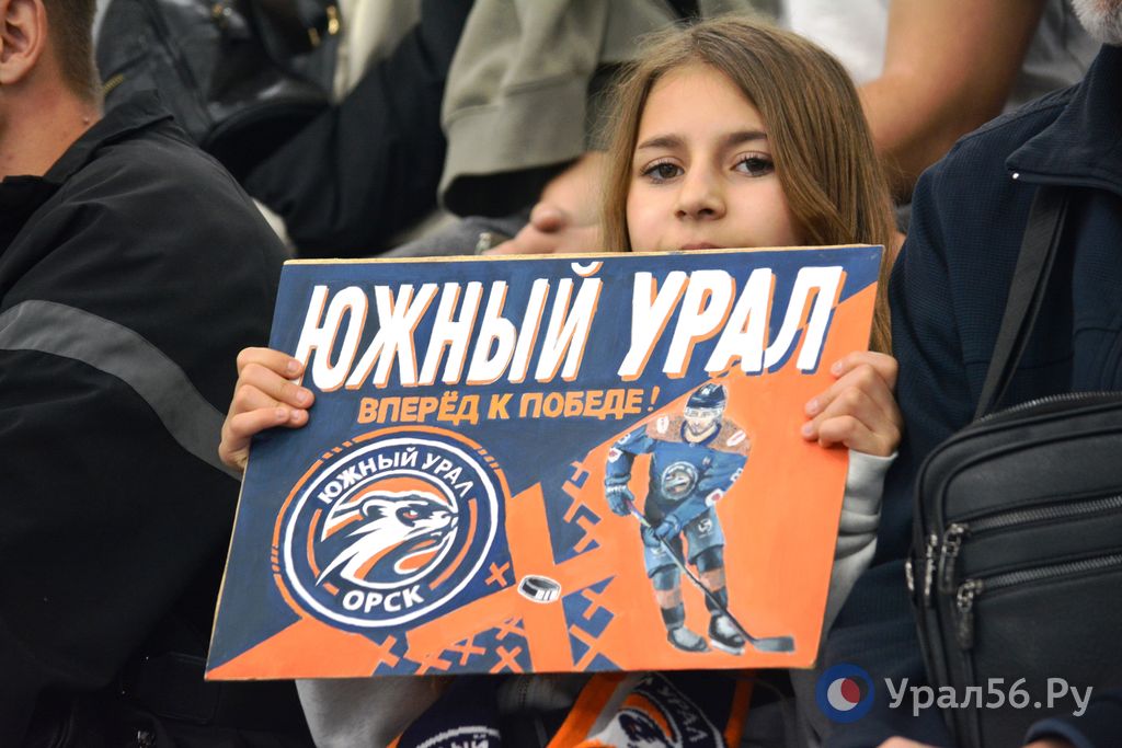 Юная болельщица ХК ЮУ