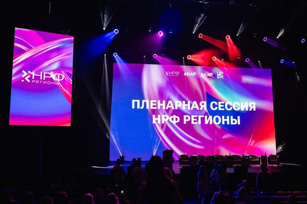 Главная стратегическая сессия НРФ Регионы пройдет 19 сентября
