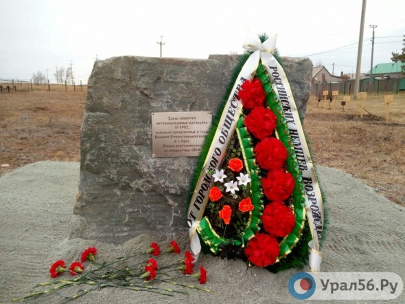 В Орске на месте захоронения интернированных немцев установили мемориальный камень