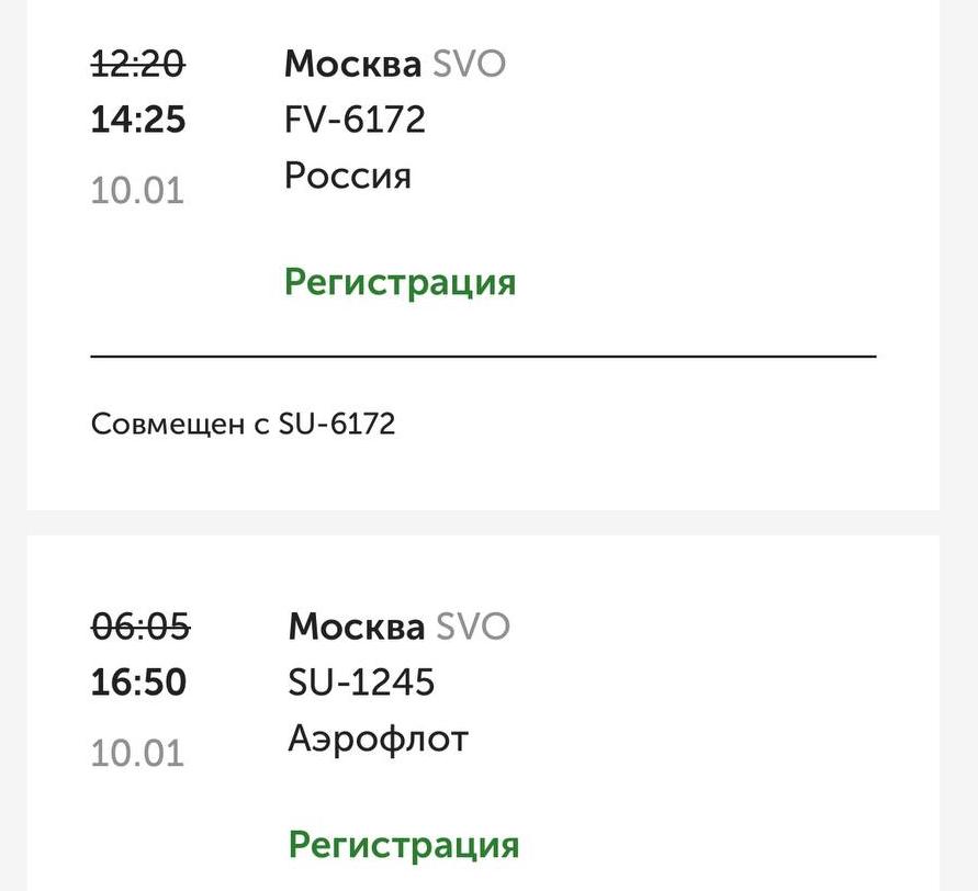 Задержка рейсов Аэрофлот, фото: скрин с сайта