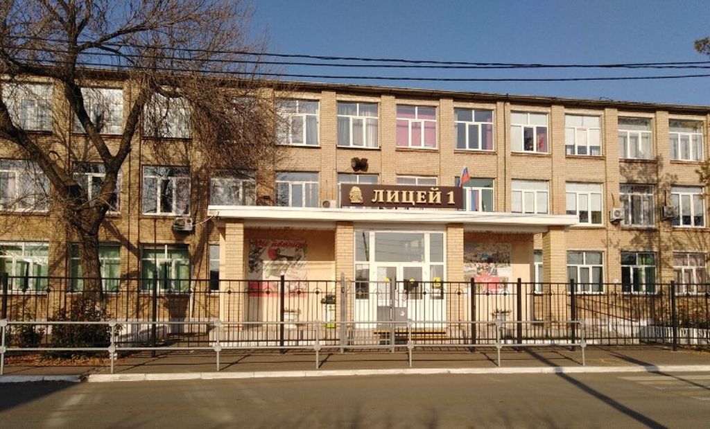 Лицей №1. Фото: Яндекс.Карты