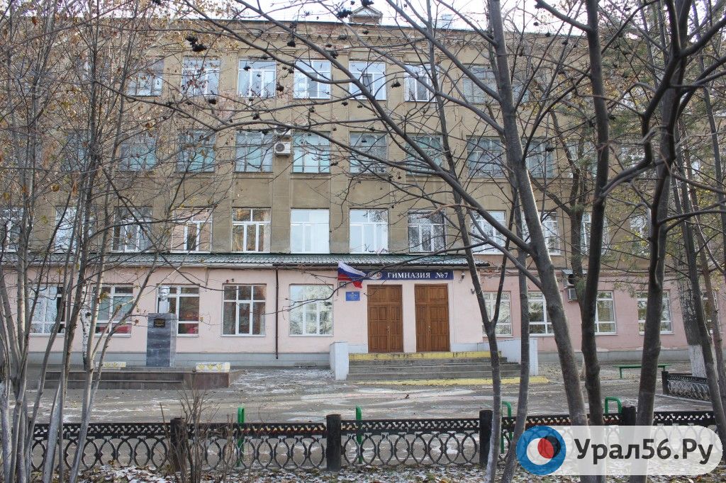 Гимназия №7. Оренбург, 15.11.2016