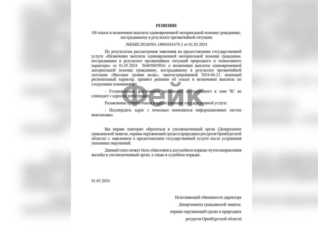 Фейковое решение