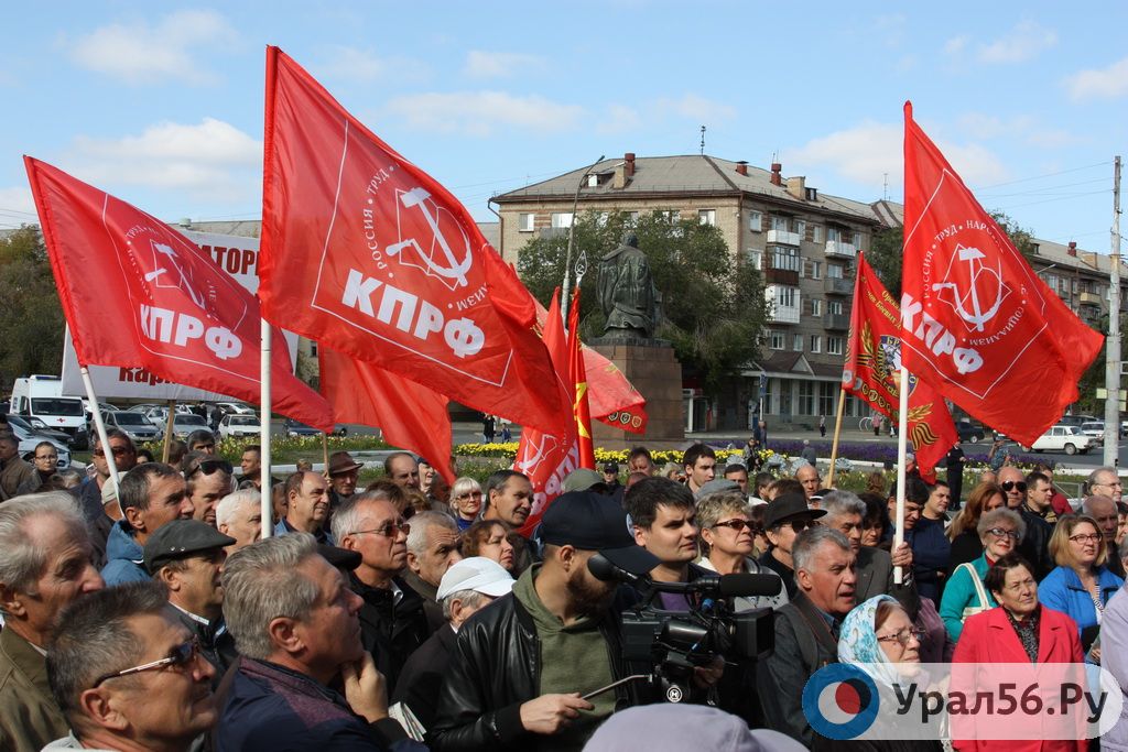 Митинг КПРФ против пенсионной реформы в Орске. Фото из архива