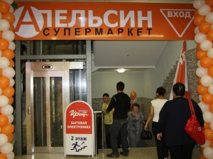 Работа магазин апельсин. Кто открыл апельсин магазин. Во сколько открывается апельсин в Соколовке.