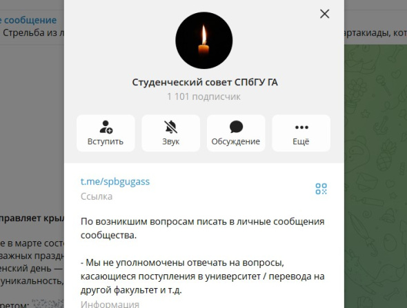 Студсовет университета, где учились разбившиеся в Орске курсанты, сменил аватарку на свечу