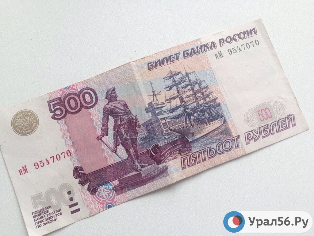 В Орске мошенники просят сдать по 500 рублей за участие в проекте «Комфортная городская среда»