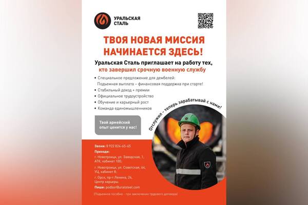 Вернулись из армии? Ищете хорошую работу с перспективами?