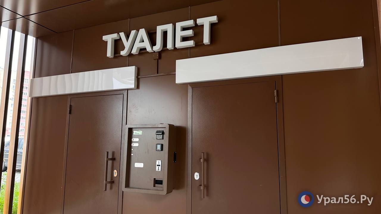 Туалет в парке «Березка»