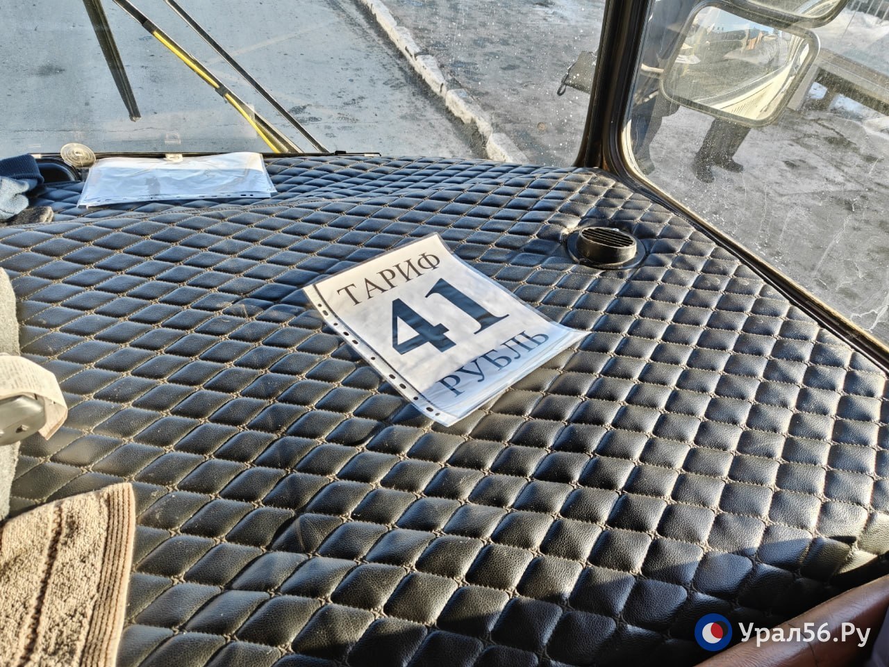 Стоимость проезда составляет 41 рубль