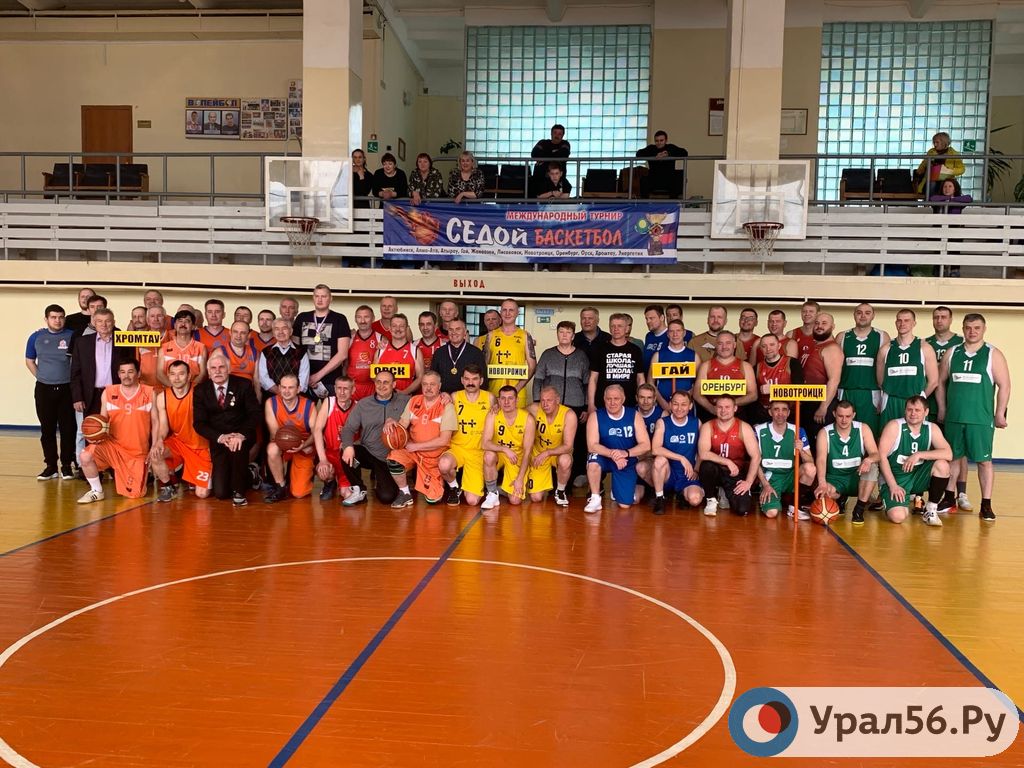 Участники турнира «Седой баскетбол», первый лица города. Самый высокий - Николай Апаликов :)