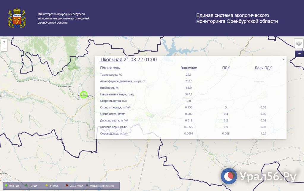 В Орске зафиксировано превышение ПДК по сероводороду