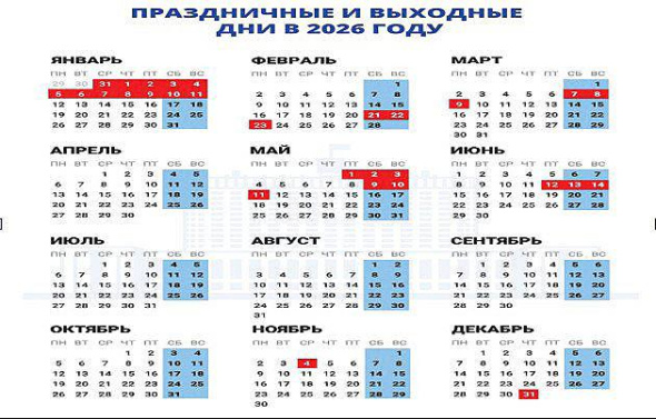 Жители Оренбургской области отдохнут 118 дней в 2026 году