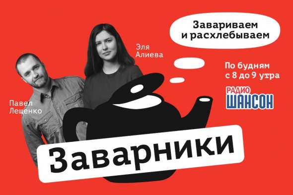 Орское шоу «Заварники» попало в семерку лучших в Приволжском федеральном округе