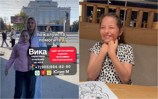 12-летняя Вика из Орска. Идет сбор средств. Фото из личных архивов семьи