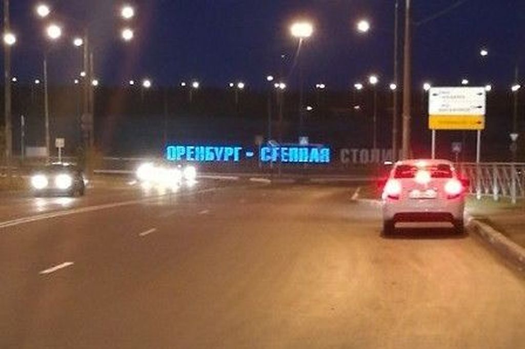 Арт-объект в Оренбурге, фото: соцсети 