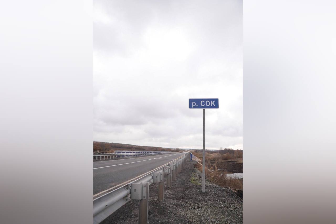 Мост через реку. Источник: Правительство Оренбургской области