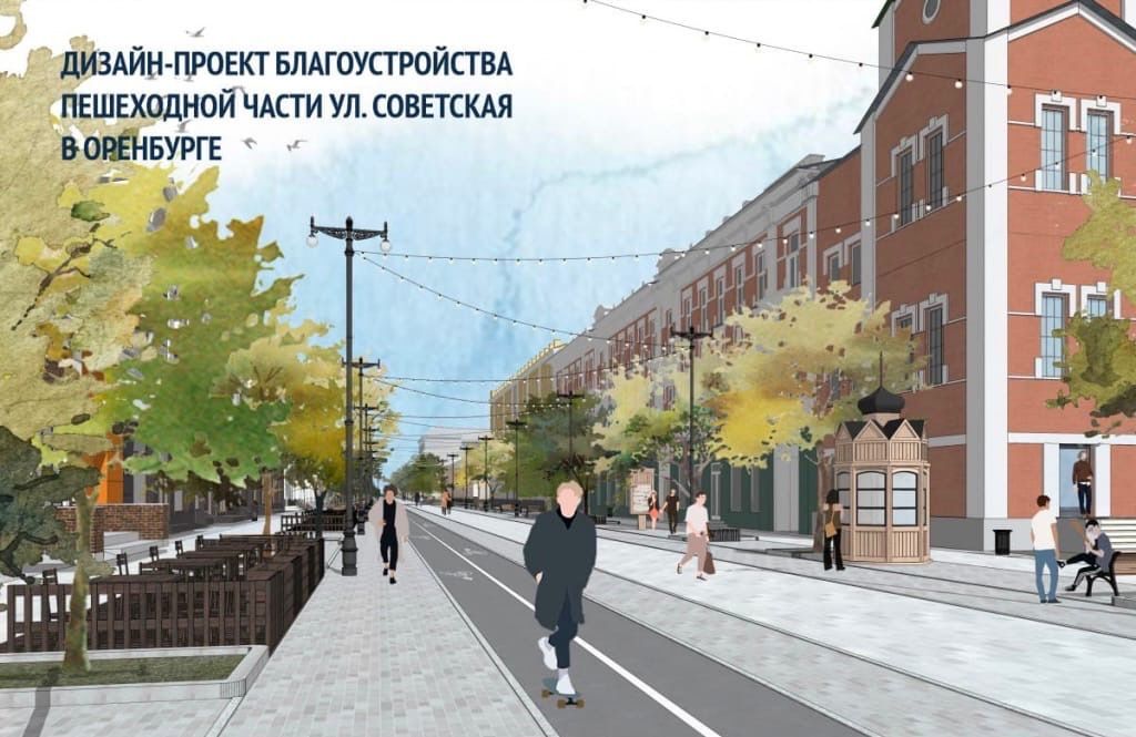 Дизайн-проект благоустройства ул. Советской. Фото: АНО «Центр развития архитектуры и городской среды»   