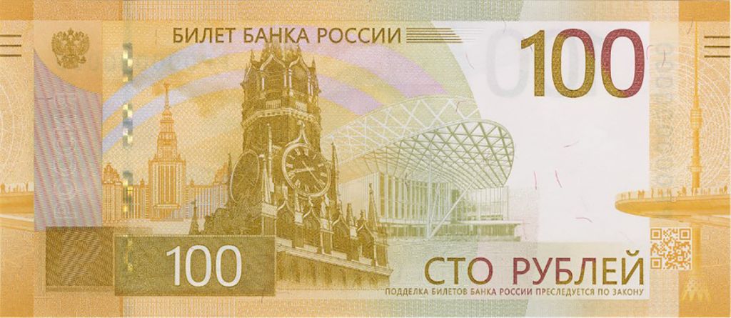 Лицевая сторона новой банкноты. Фото: Центробанк РФ