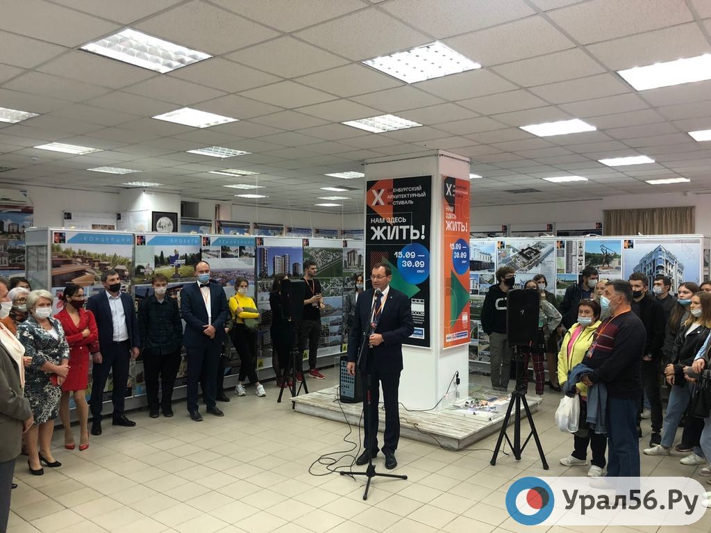 Открытие архитектурного фестиваля «Нам здесь жить!»