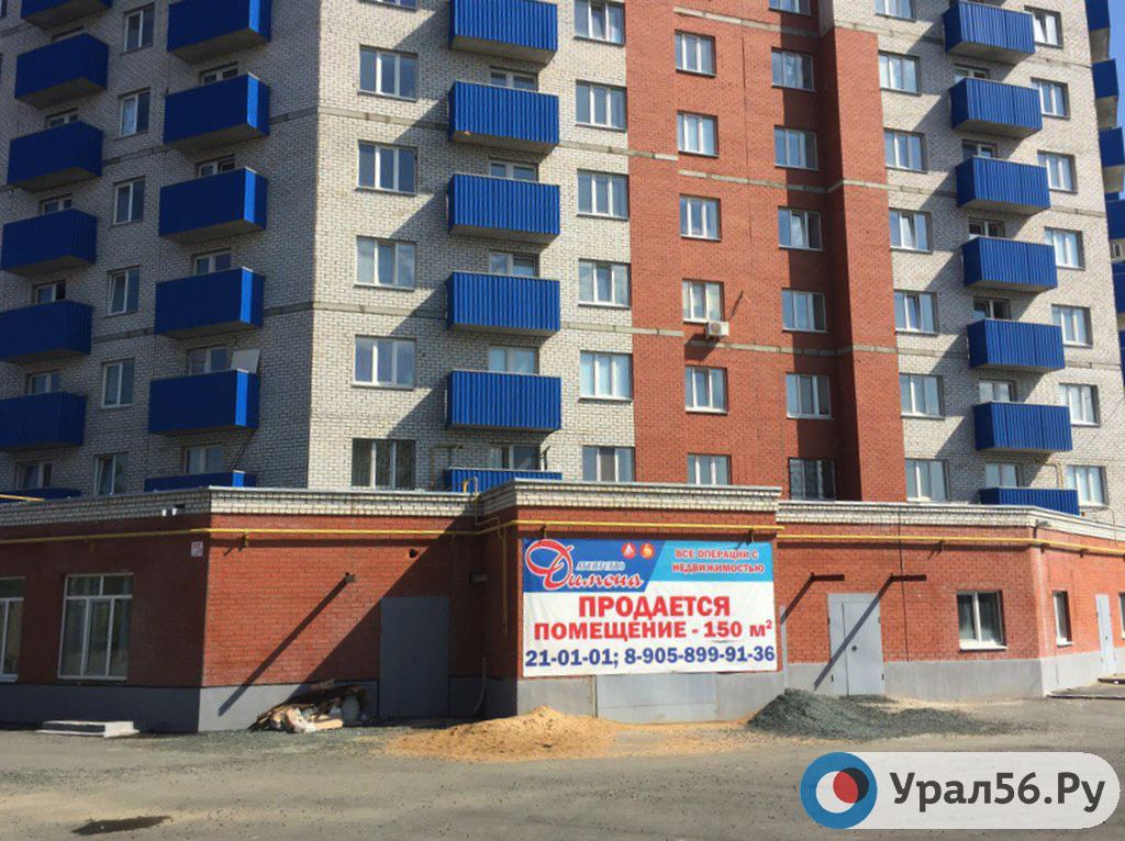 Орск Ру Объявления Купить Квартиру В Орске