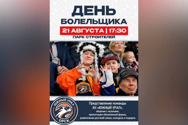 Анонс мероприятия 