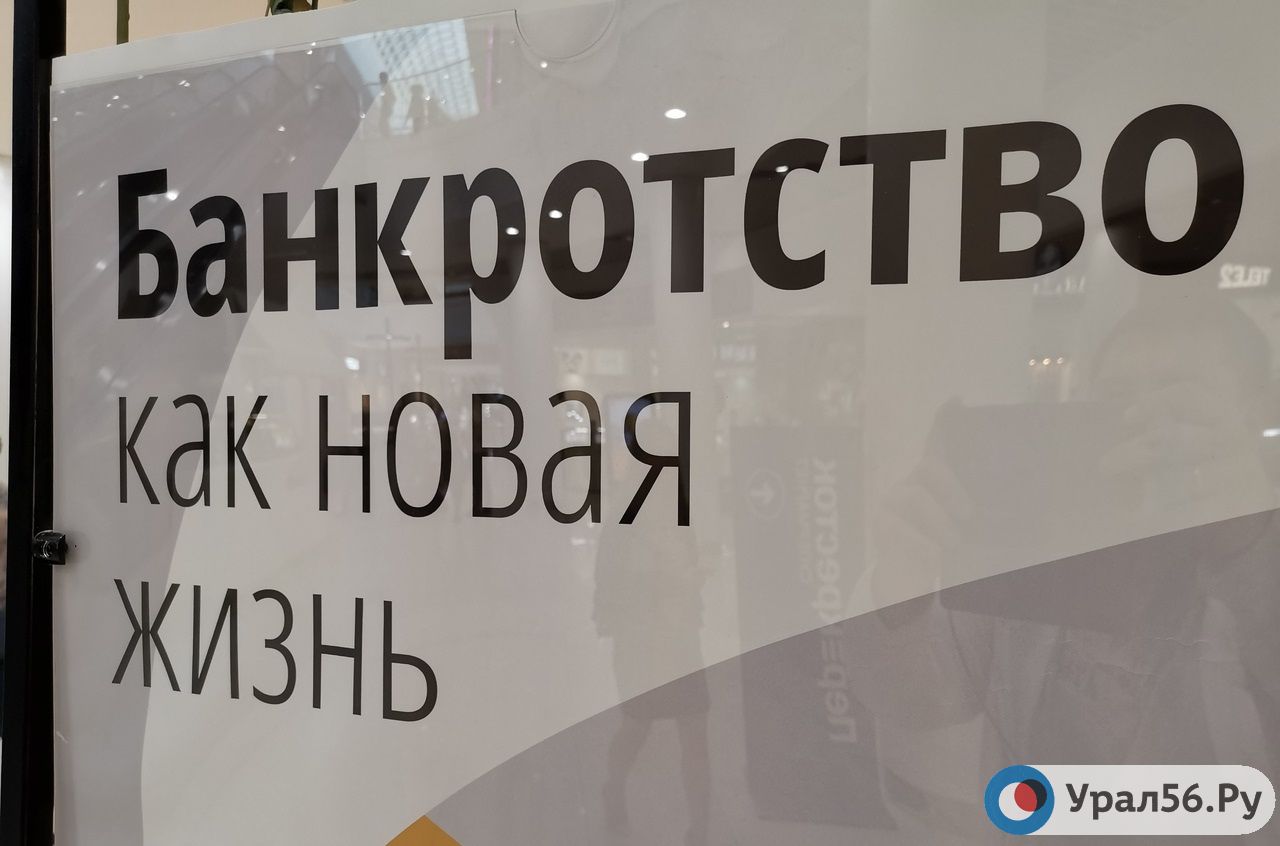 Рекламный слоган, Оренбург