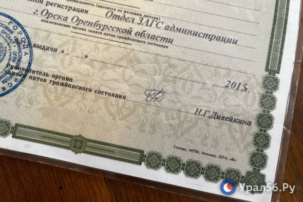 Родилась 10, а записали 19: ЗАГС отказался исправлять ошибку в свидетельстве о рождения жительницы Оренбурга