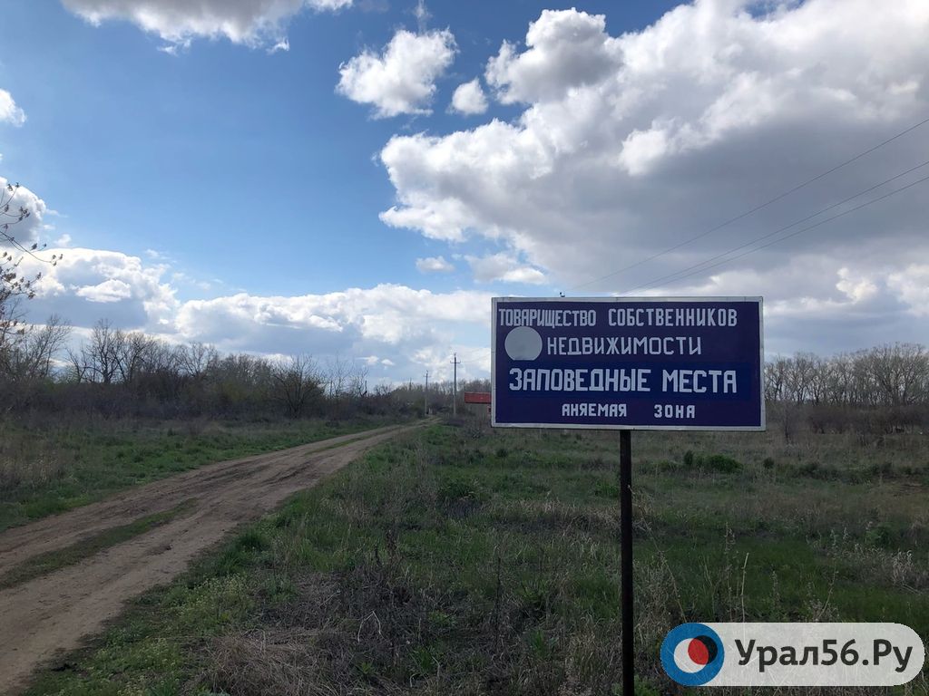ТСН «Заповедные места», 29.04.2020