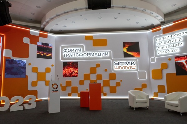 Помещение для форума трансформации