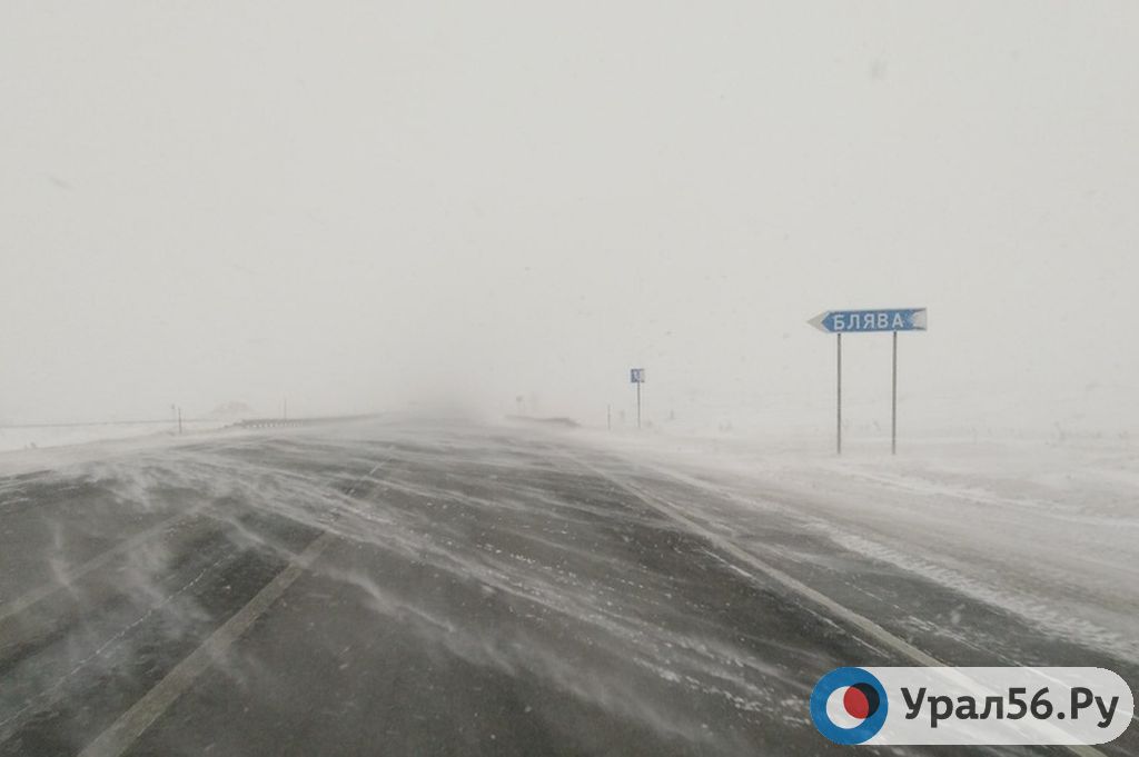 Погода на неделю орск оренбургская. Трасса Оренбург Орск. Дорога Орск Оренбург. Орск Оренбург метель. Трасса м5 Оренбург Орск.