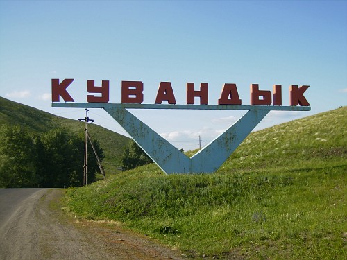 Предприятие из Кувандыка получило разрешение на сброс отходов в озеро Безымянное