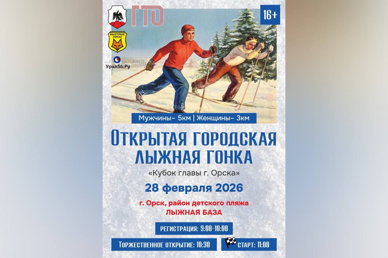 Анонс мероприятия